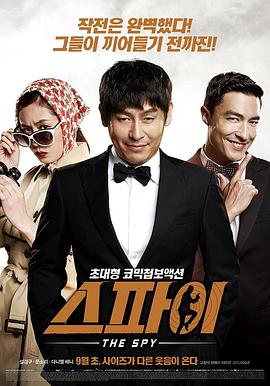 间谍[简繁英字幕].2013.1080p.DSNP.WEB-DL.H264.DDP5.1-QuickIO.torrent