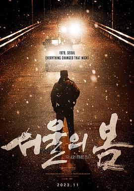 首尔之春[简繁英字幕].2023.1080p.BluRay.x264.DTS-SONYHD.torrent