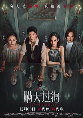 瞒天过海.2023.HD2160P.AAC.H265.CHS-ENG.torrent