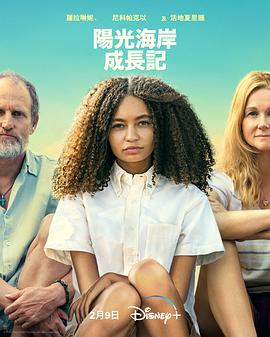 阳光海岸成长日记[杜比视界版本][简繁英字幕].2024.2160p.DSNP.WEB-DL.DDP5.1.Atmos.H265.DV-ParkHD.torrent