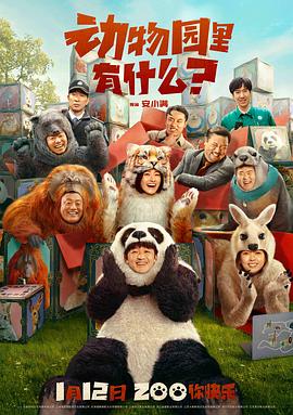 动物园里有什么？.2024.2160p.WEB-DL.H265.AAC-SONYHD.torrent