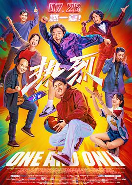 热烈[中文字幕].2023.2160p.WEB-DL.H265.HDR.DDP5.1-PandaQT.torrent