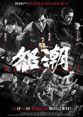 怒潮[简繁英字幕].2023.1080p.Bluray.REMUX.AVC.TrueHD7.1-DreamHD.torrent