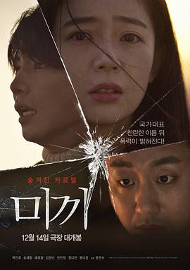 诱饵[中文字幕].2023.1080p.KKTV.WEB-DL.AAC.H264-ParkHD.torrent