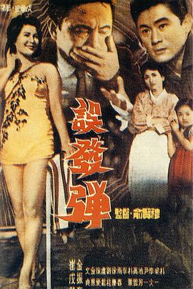 误发弹[简繁英字幕].Aimles.Bullet.1961.Bluray.1080p.DTS-HDMA2.0.x264-DreamHD.torrent