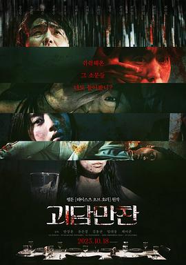怪谈晚餐[中文字幕].Tastes.of.Horror.2023.1080p.Hami.WEB-DL.H264.AAC-BATWEB.torrent
