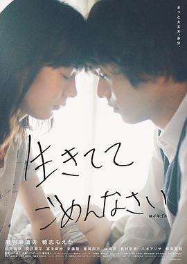生而抱歉.2023.HD1080P.AAC.H264.CHS.BTSJ6.torrent