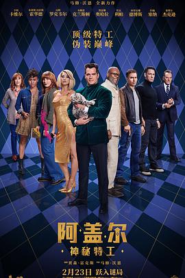 阿盖尔：神秘特工[简繁英字幕].2024.2160p.ATVP.WEB-DL.DDP5.1.Atmos.H265-ParkHD.torrent