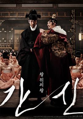 奸臣.2015.BD1080P.AAC.H264.CHS.BTSJ6.torrent