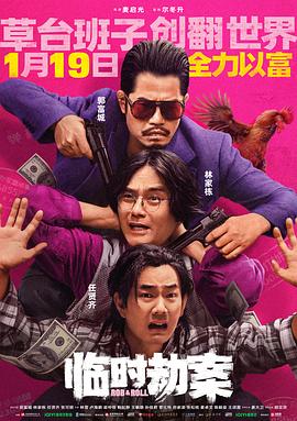 临时劫案[国粤多音轨简繁英字幕].Rob.N.Roll.2024.BluRay.1080p.TrueHD5.1.x264-DreamHD.torrent
