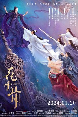 花千骨.2024.张超理.陈都灵.李程彬.高清2K.torrent