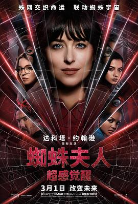 蜘蛛夫人：超感觉醒.2024.BD1080P.AAC.H264.CHS-ENG.BTSJ6.torrent