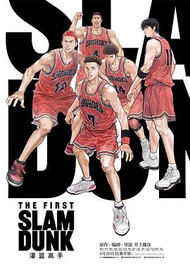 灌篮高手[国日多音轨简繁英字幕].The.First.Slam.Dunk.2022.1080p.DSNP.WEB-DL.AAC2.0.H.264-BATWEB.torrent