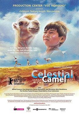 天上的骆驼[中文字幕].Celestial.Camel.2015.2160p.WEB-DL.H265.AAC-DreamHD.torrent