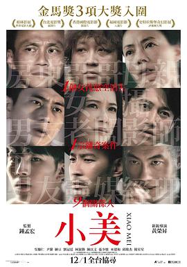 小美.2018.HD1080P.AAC.H264.CHS.BTSJ6.torrent