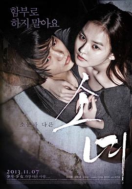 少女.2013.HD1080P.AAC.H264.CHS.BTSJ6.torrent