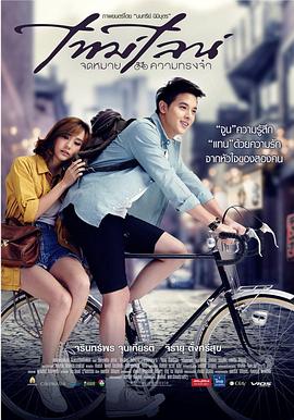 时光情书[简繁英字幕].Timeline.2014.1080p.BluRay.x264.DTS-SONYHD.torrent