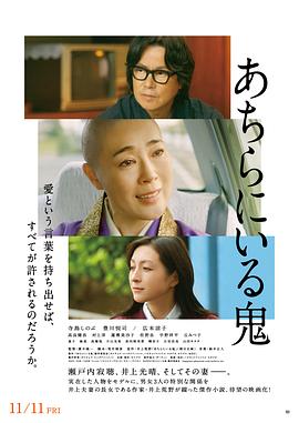在那里的鬼.2022.BD1080P.AAC.H264.CHS.BTSJ6.torrent