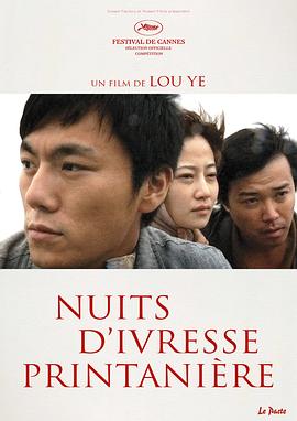春风沉醉的夜晚[中文字幕].2009.1080p.NF.WEB-DL.DDP.5.1.H.264-DreamHD.torrent