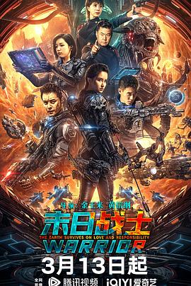 末日战士.2024.黄信纲.高清1080P.torrent