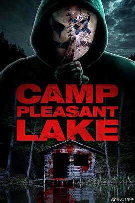 宜人湖大屠杀.Camp.Pleasant.Lake.2024.Walton.Rose.中英双字高清2K.torrent