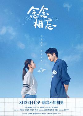 念念相忘[杜比视界版本][中文字幕].Just.for.Meeting.You.2023.V2.2160p.WEB-DL.H265.DV.DDP5.1-GPTHD.torrent