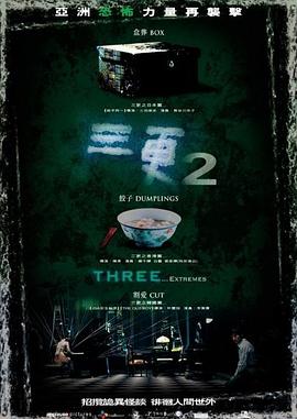三更2.2004.BD1080P.AAC.H264.CHS.BTSJ6.torrent
