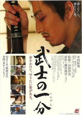 武士的一分[简繁英字幕].2006.1080p.BluRay.Remux.AVC.DTS-HD.MA.5.1-QuickIO.torrent