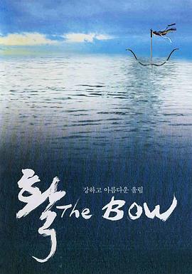 弓.2005.BD1080P.AAC.H264.CHS.BTSJ6.torrent