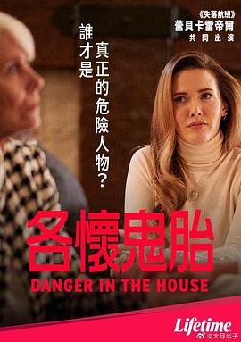 各怀鬼胎.2022.HD1080P.AAC.H264.CHS.BTSJ6.torrent