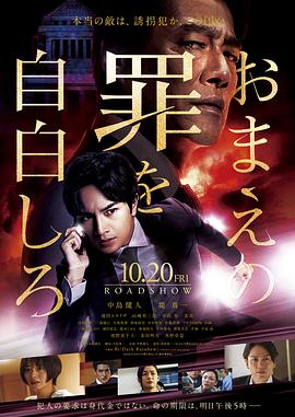 坦白你的罪行[中文字幕].2023.1080p.Hami.WEB-DL.H264.AAC-BATWEB.torrent