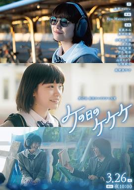 【ke之日的kekeke】【1080P】【中日双语】【幻月字幕组】【24年日剧SP】.torrent