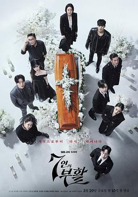 七人的复活.2024.S02E03.HD1080P.AAC.H264.CHS.BTSJ6.torrent