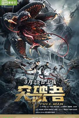 突破者.2024.李承达.韩明熙.高清1080P.torrent