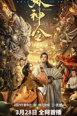 妖神令[中文字幕].2024.1080p.KKTV.WEB-DL.AAC.H264-ParkHD.torrent