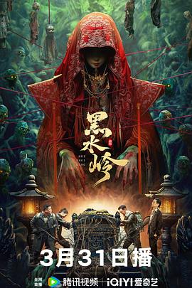 黑水岭[中文字幕].Blackwater.Ridge.2024.2160p.WEB-DL.H265.DDP2.0-BATWEB.torrent