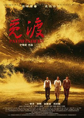 觅渡[中文字幕].Pathfinders.2023.2160p.WEB-DL.H265.DDP5.1-MOMOWEB.torrent