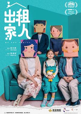 出租家人[国粤语配音中文字幕].We.Are.Family.2022.1080p.WEB-DL.H265.10bit.DTS5.1-MOMOWEB.torrent