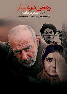 尘中之舞.2003.BD1080P.AAC.H264.CHS.BTSJ6.torrent