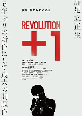 革命＋1.2022.HD1080P.AAC.H264.CHS.BTSJ6.torrent