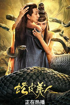 蛇皮美人[中文字幕].2024.1080p.KKTV.WEB-DL.AAC.H264-ParkHD.torrent