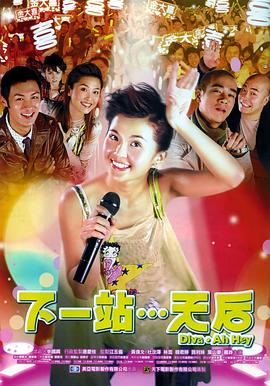 下一站…天后[国粤多音轨中文字幕].Next.Station.Tin.Hau.2003.720p.WEBRip.DD5.1.x264-MOMOHD.torrent