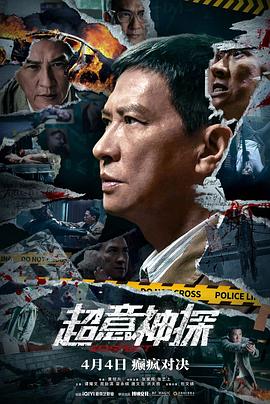 超意神探[国语音轨简繁英双语字幕].2024.1080p.BluRay.Remux.AVC.TrueHD.7.1-ParkHD.torrent