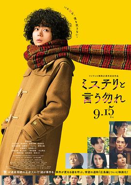 勿言推理 电影版[中文字幕].2023.1080p.BluRay.x264.TrueHD.5.1-ParkHD.torrent