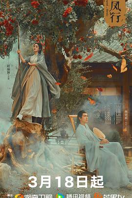 与凤行.2024.赵丽颖.林更新.超前点播39集加彩蛋.torrent