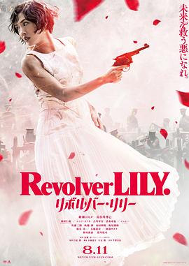 左轮手枪莉莉[中文字幕].2024.1080p.Hami.WEB-DL.H264.AAC-BATWEB.torrent