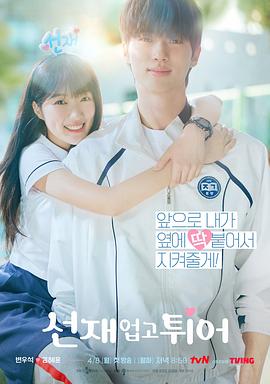 背着善在跑吧.2024.S01E16.End.HD1080P.AAC.H264.CHS.BTSJ6.torrent