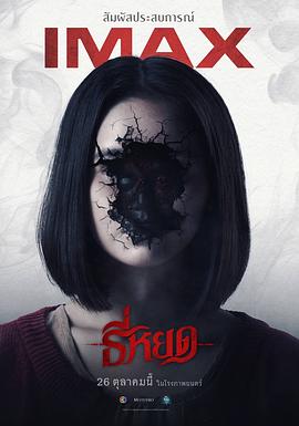 鬼滴语.2024.HD1080P.AAC.H264.CHS.torrent