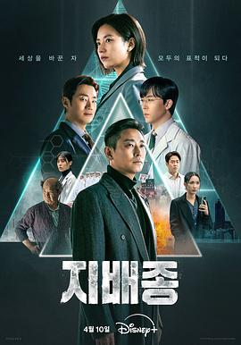 支配物种.2024.S01E09-E10.End.HD1080P.AAC.H264.CHS.BTSJ6.torrent