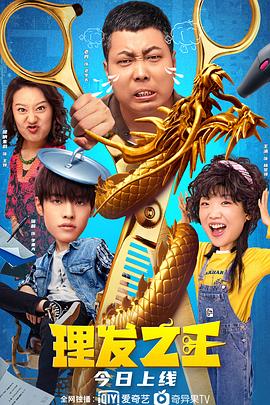 理发之王[中文字幕].Kung.Fu.Hairdresser.2022.2160p.WEB-DL.H265.DDP2.0-BATWEB.torrent